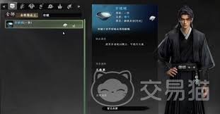 下一站江湖2如何获取轩辕碗