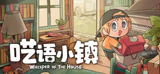 呓语小镇成就如何做