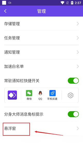 分身大师使用教程