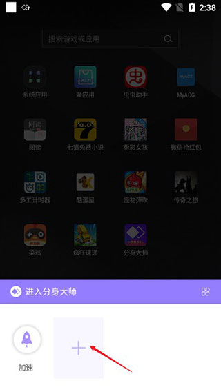 分身大师使用教程