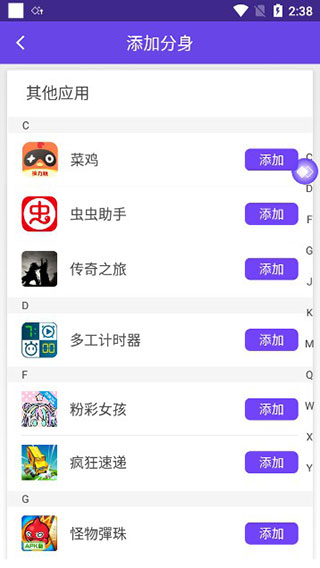 分身大师使用教程