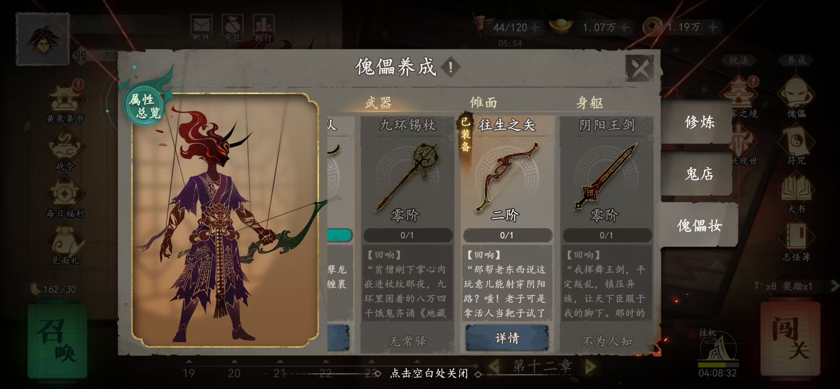 《遗弃之地》傀儡选择建议