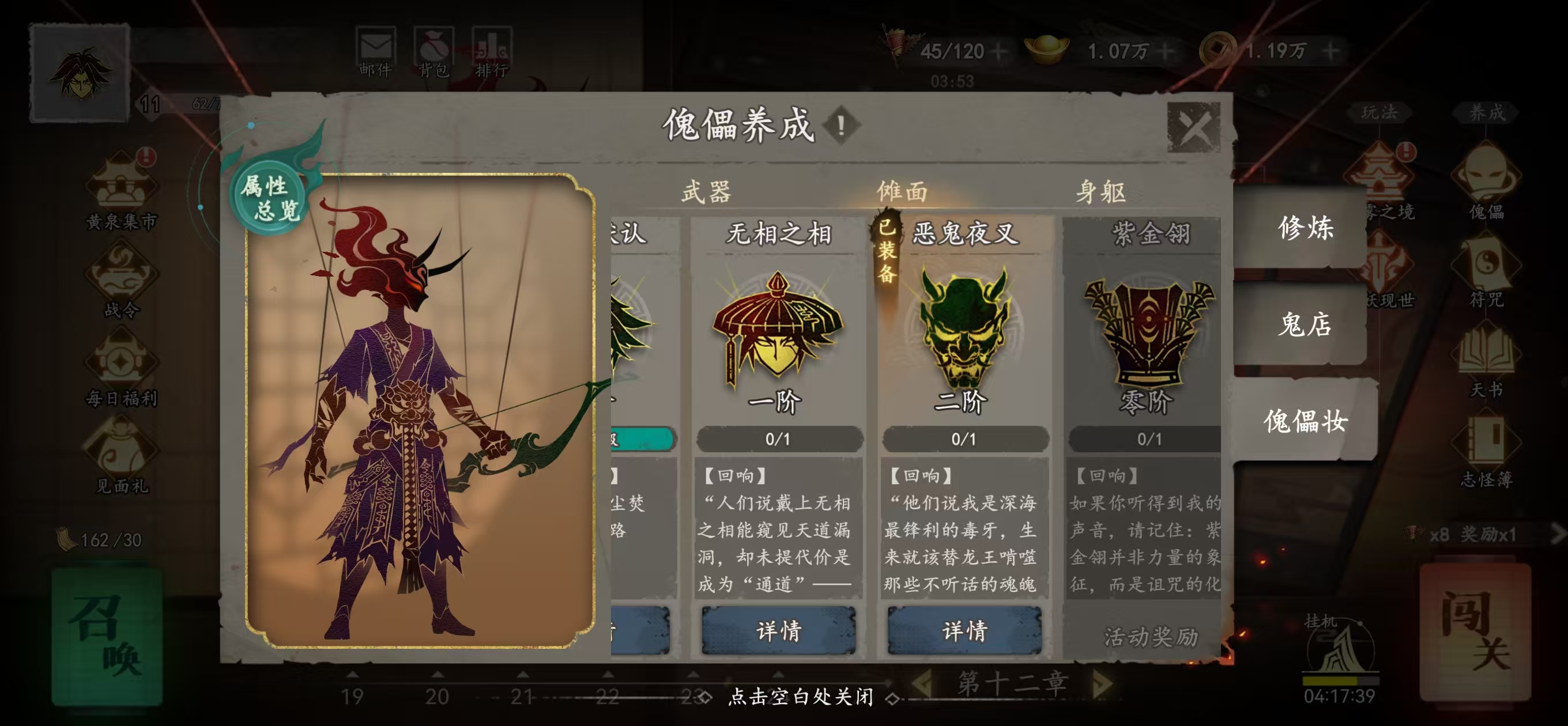 《遗弃之地》傀儡选择建议