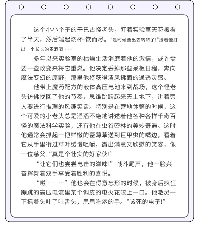 《萌萌塔防》电磁怪客角色介绍