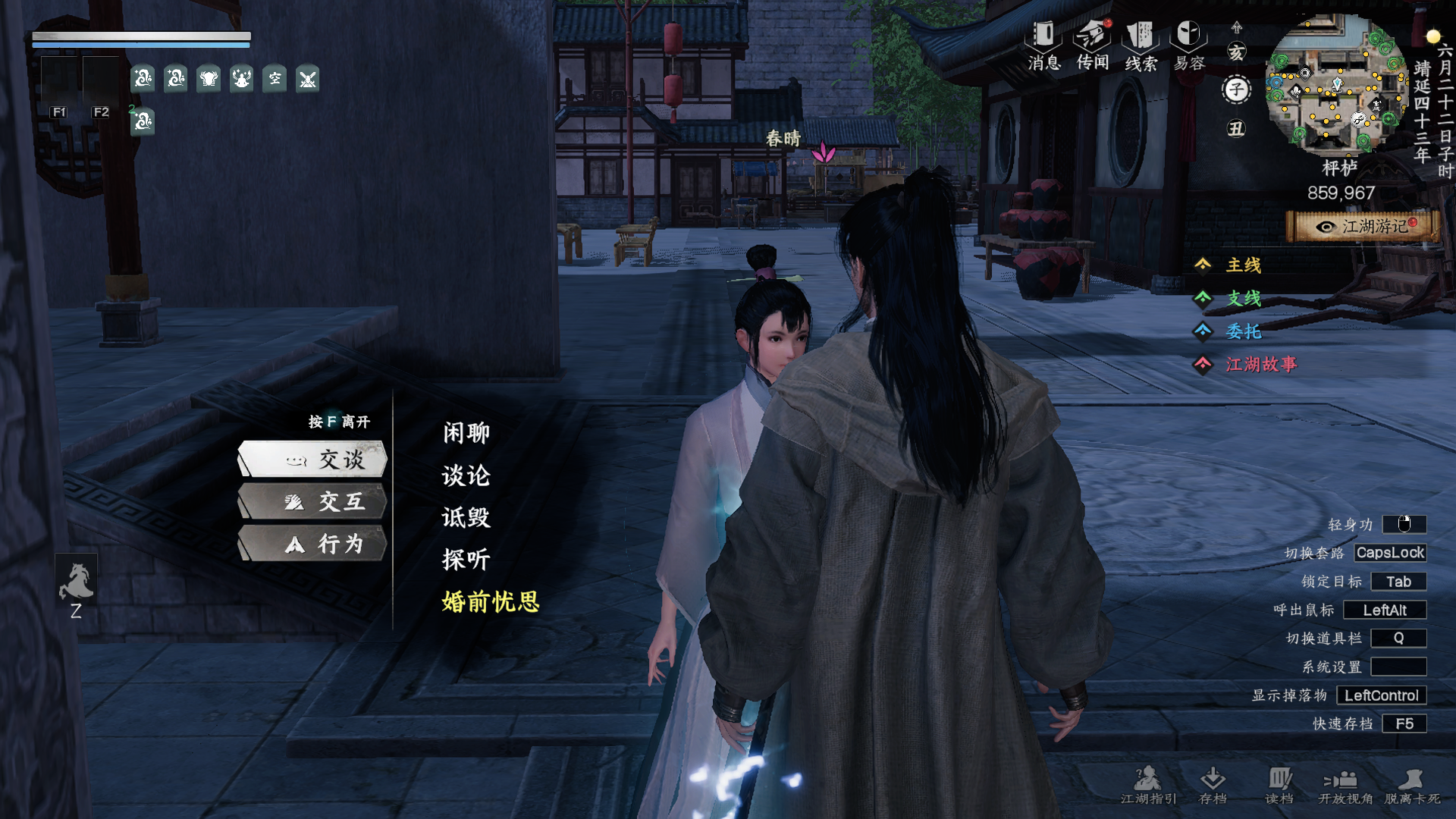 《下一站江湖2》双修府入门晋升攻略