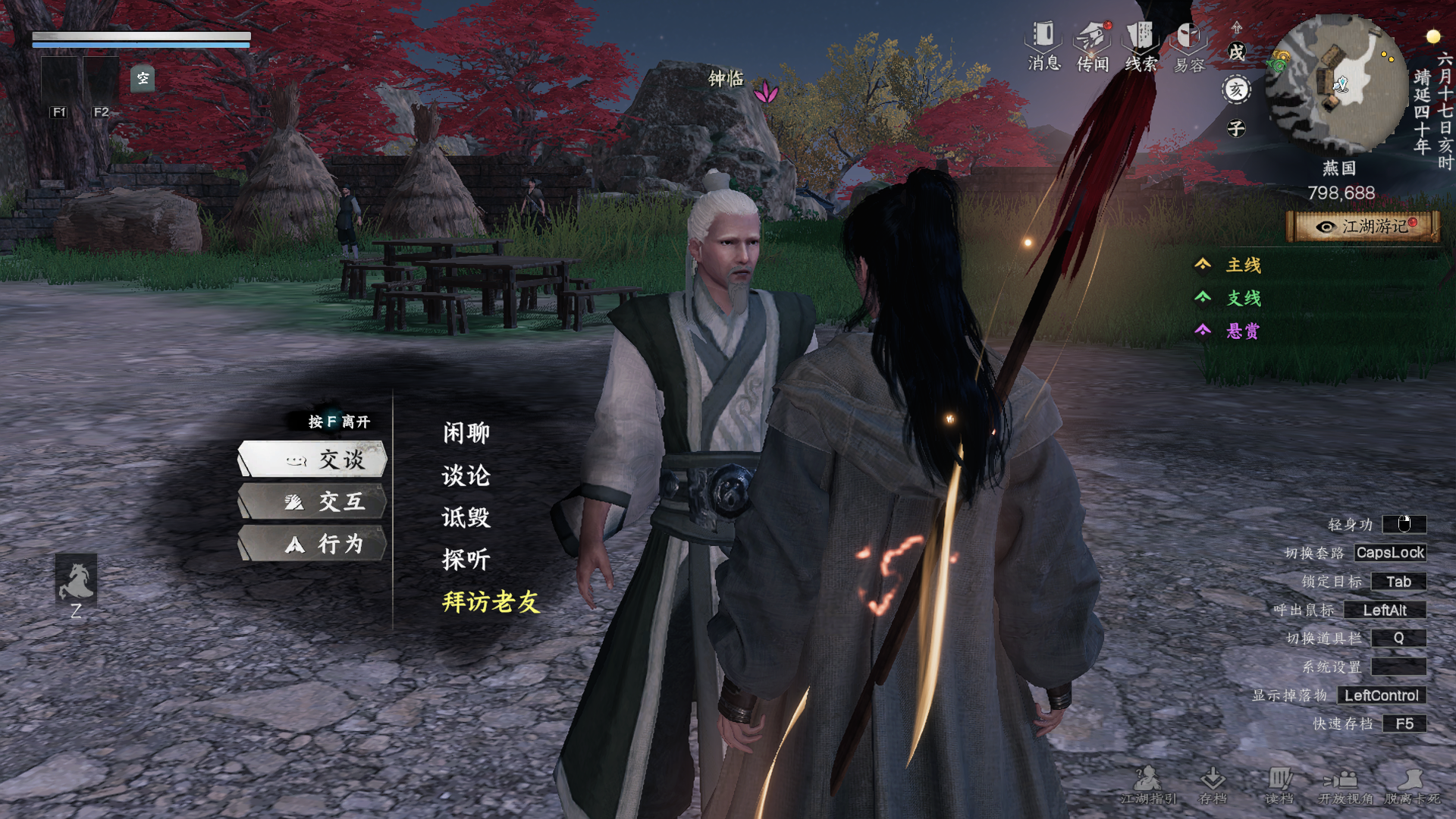 《下一站江湖2》枪法获取方式一览