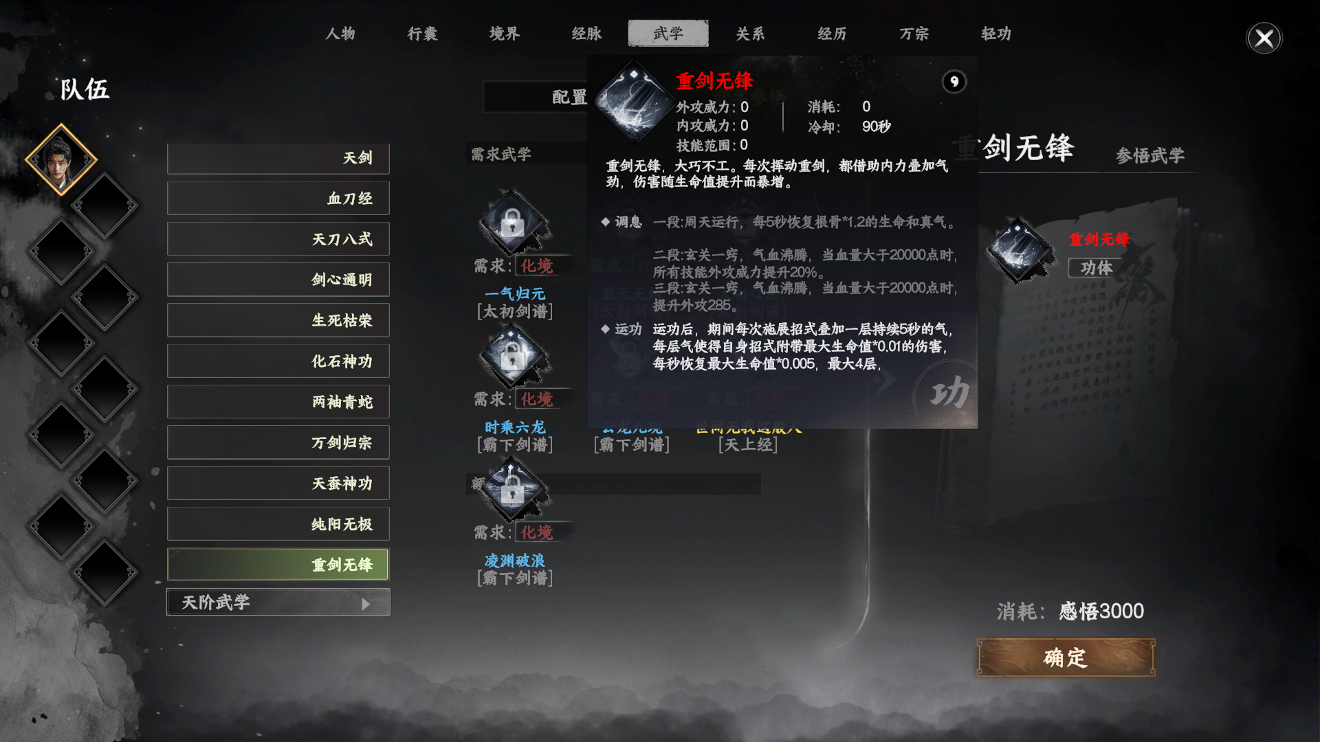 《下一站江湖2》内功心法获取方式一览