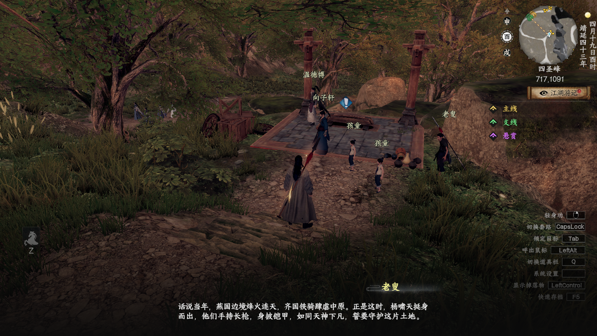 《下一站江湖2》枪法获取方式一览