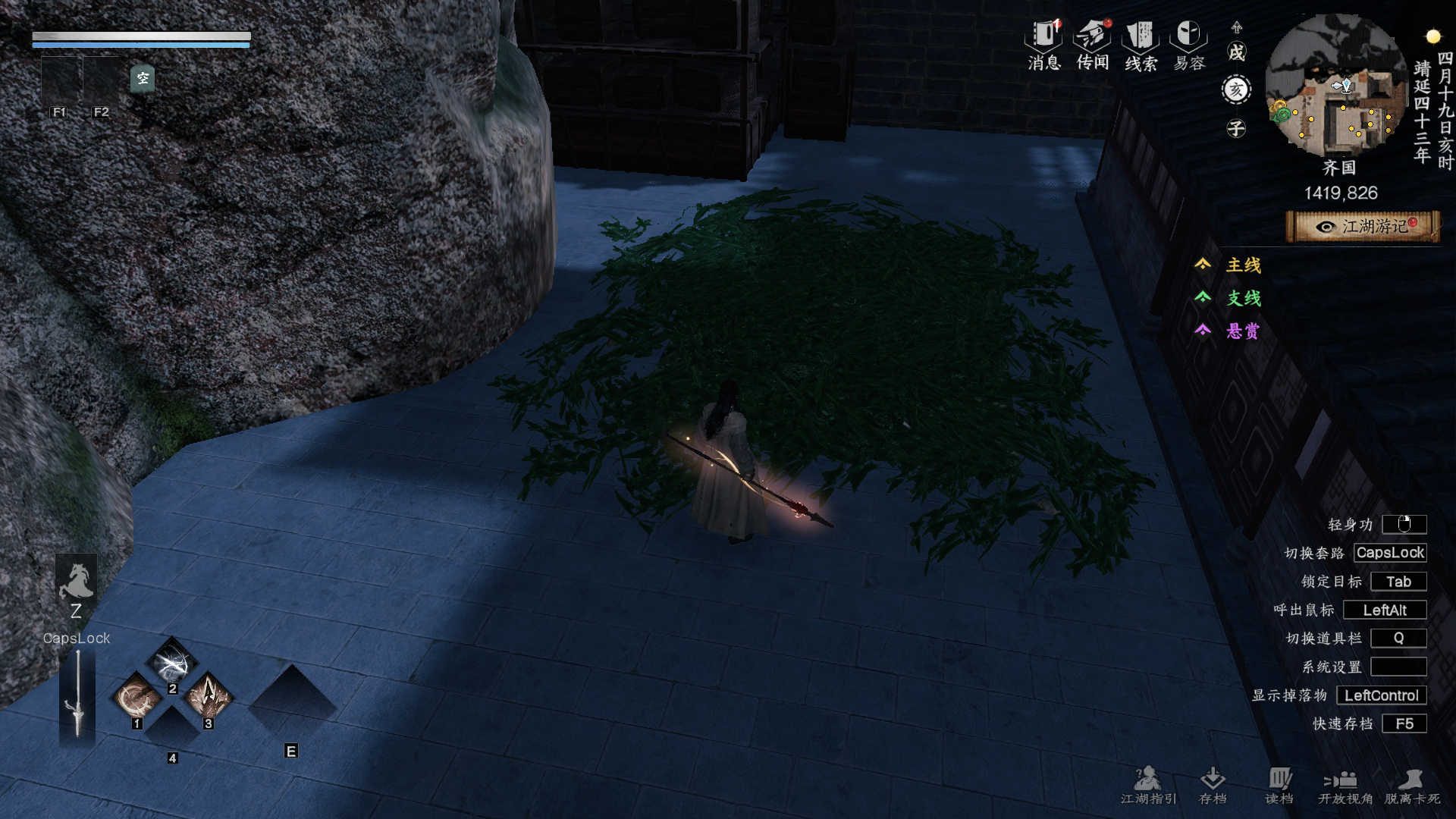 《下一站江湖2》枪法获取方式一览