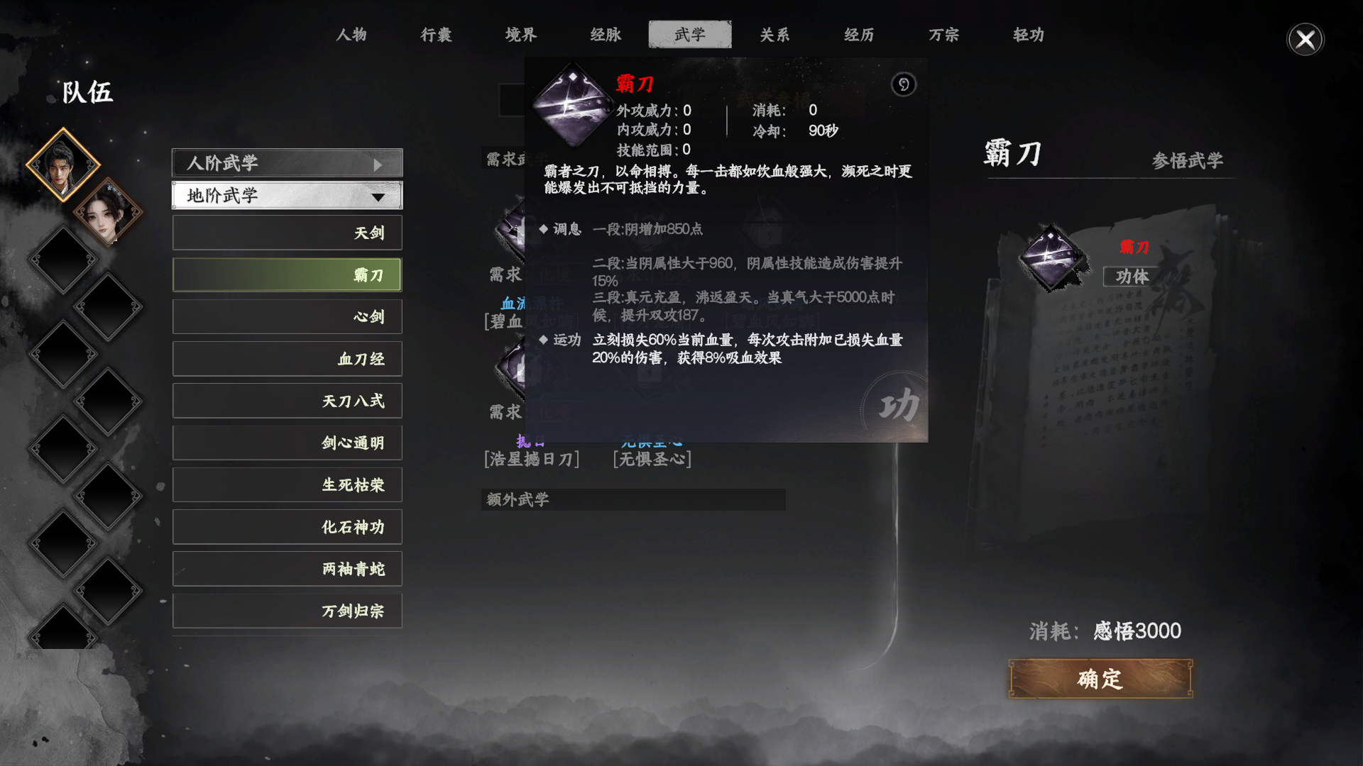 《下一站江湖2》内功心法获取方式一览