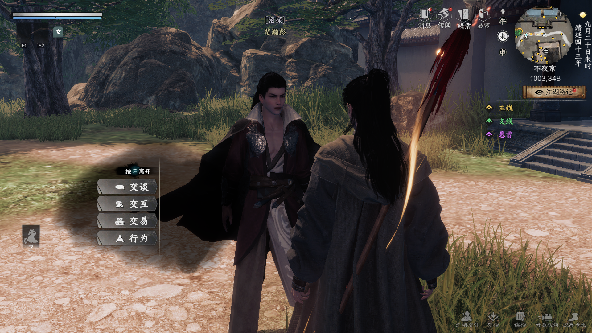 《下一站江湖2》枪法获取方式一览