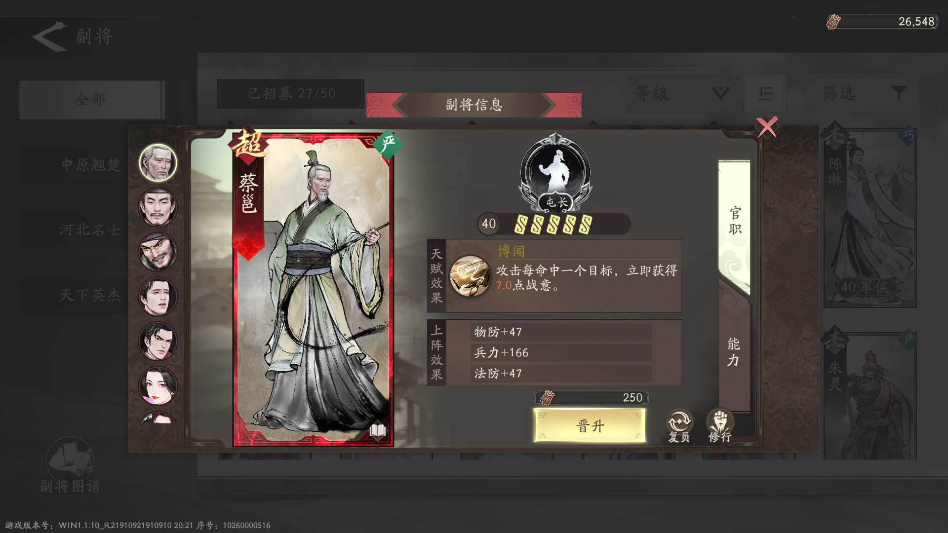 《三国望神州》夏侯惇重点培养建议