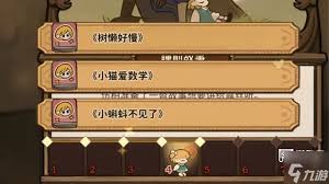 火山的女儿12岁后爸爸目标对话怎么选