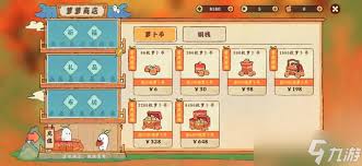 桃源深处有人家如何获取萝卜币