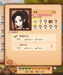 火山的女儿再度重逢本森如何提升好感度