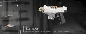 绝地潜兵2核弹手枪武器特点是什么