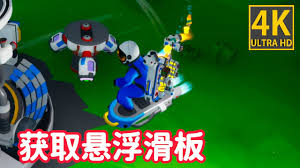 异星探险家如何解锁滑板