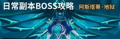 伊瑟阿斯塔蒂怎么打