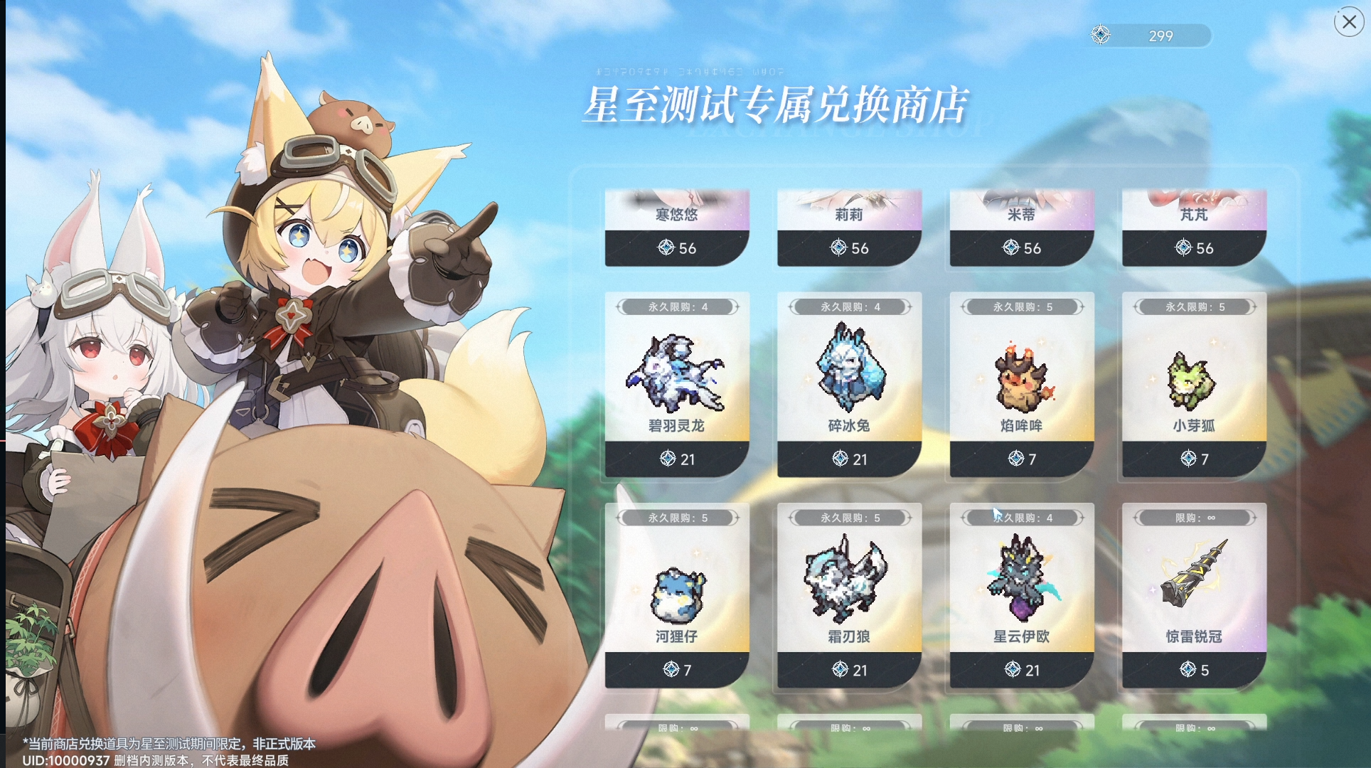 《蓝色星原：旅谣》奇波玩法介绍