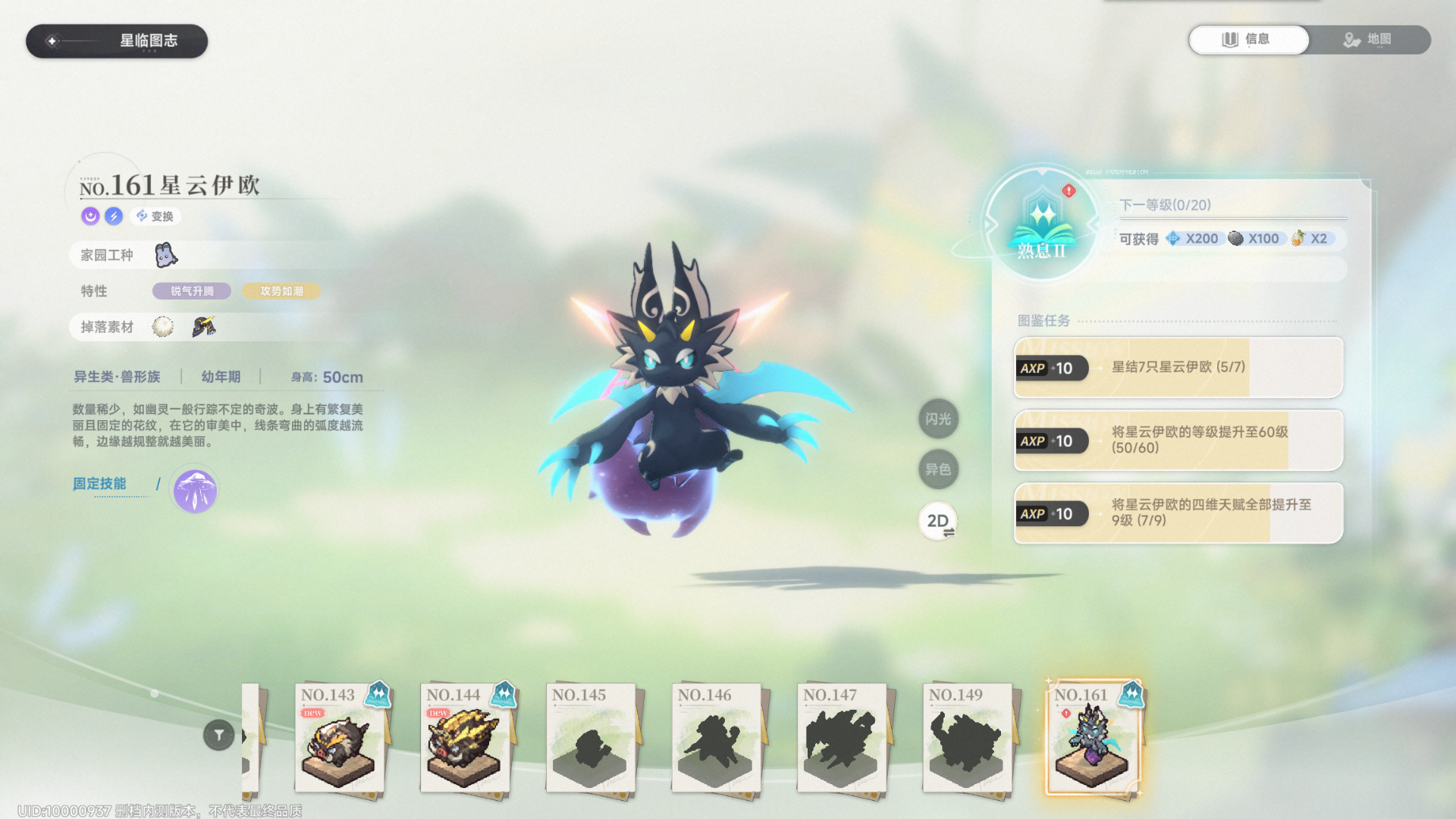 《蓝色星原：旅谣》奇波玩法介绍