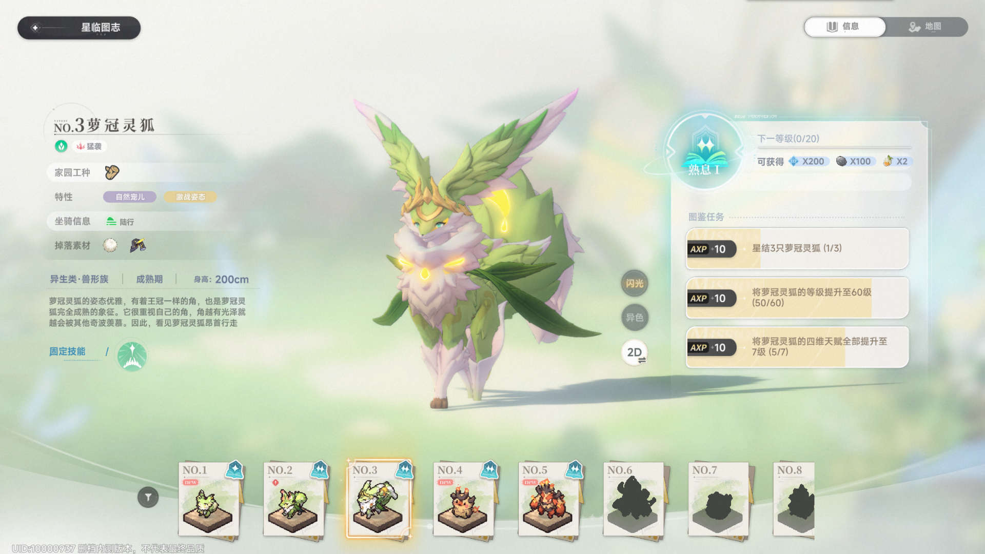 《蓝色星原：旅谣》奇波玩法介绍