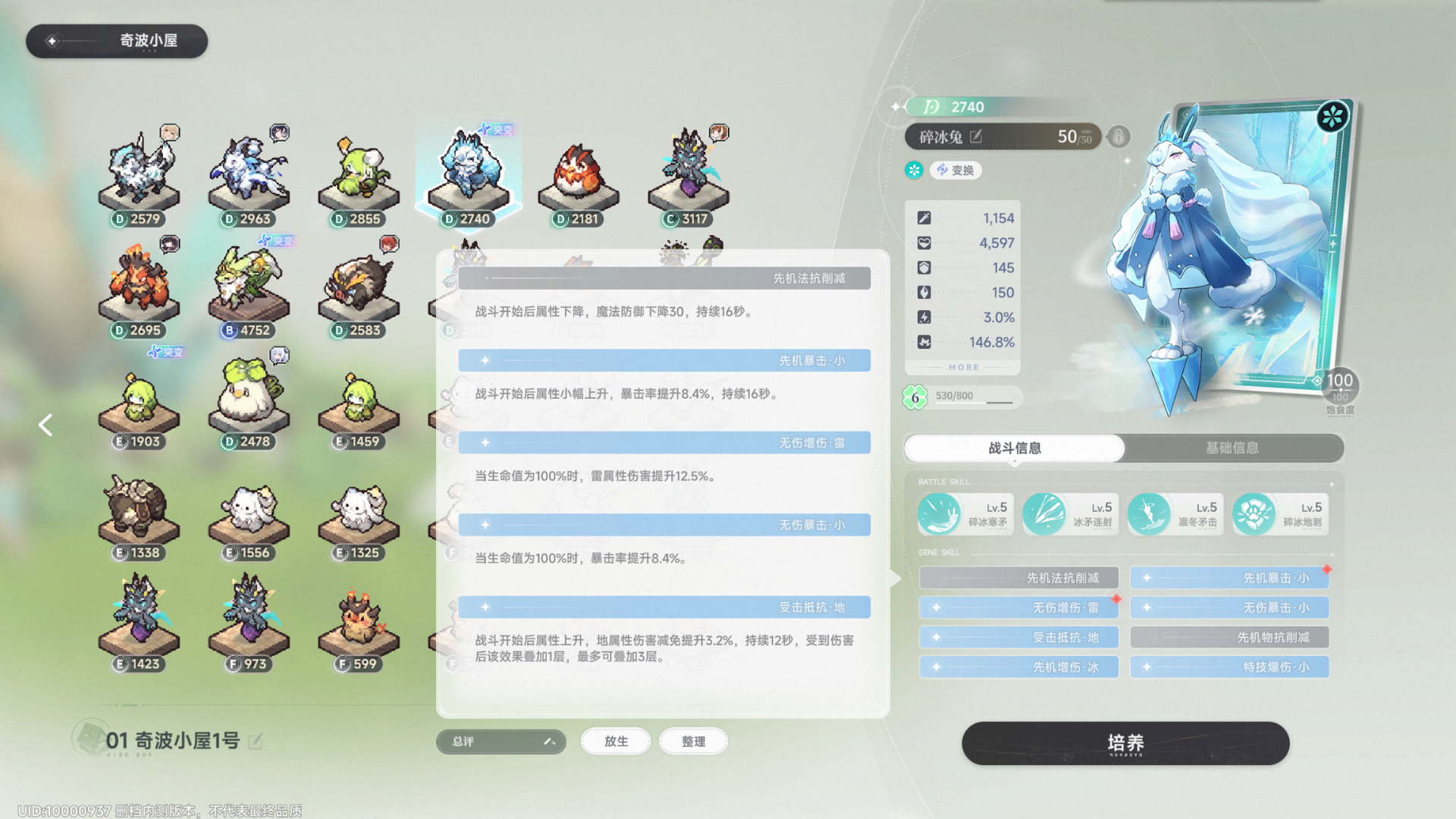 《蓝色星原：旅谣》奇波玩法介绍