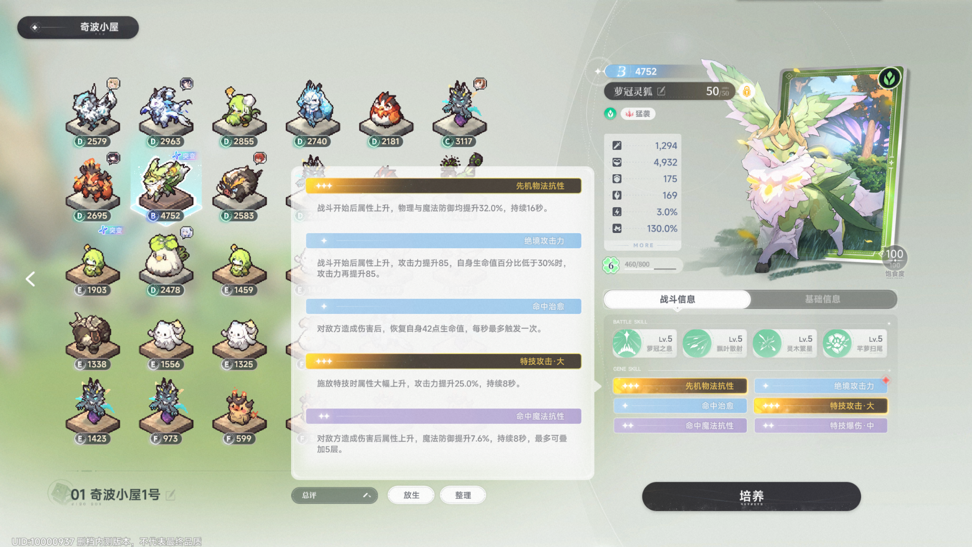 《蓝色星原：旅谣》奇波玩法介绍