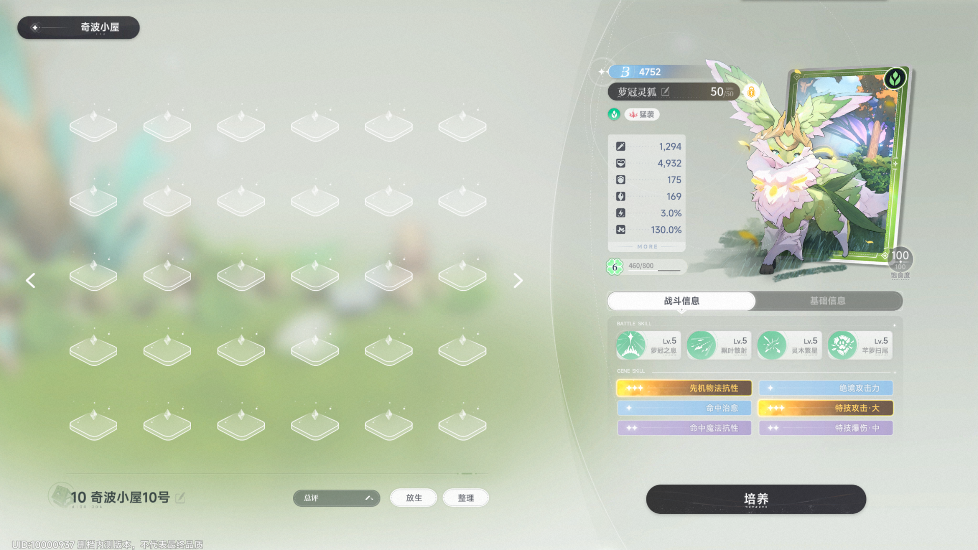 《蓝色星原：旅谣》奇波玩法介绍