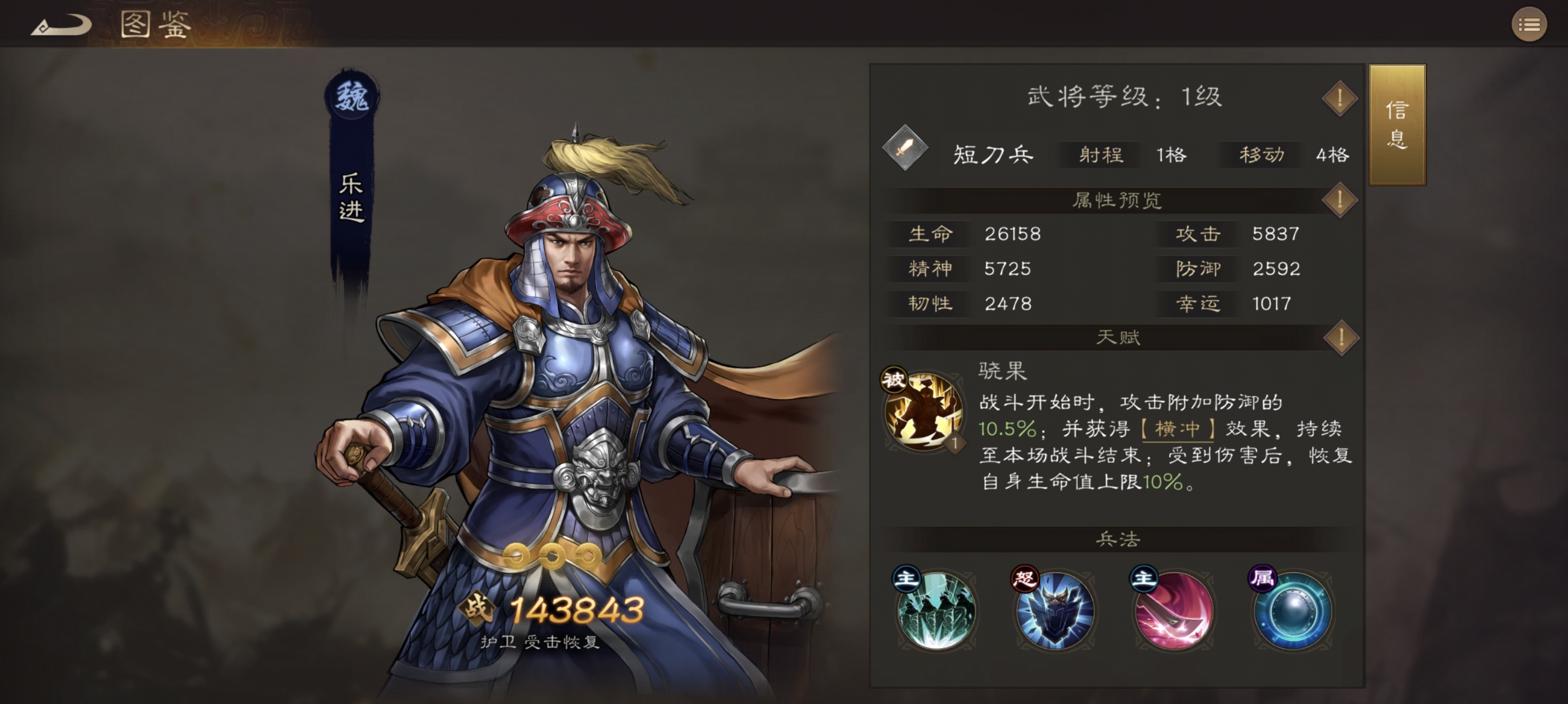 新三国志曹操传魏国普通武将培养全攻略