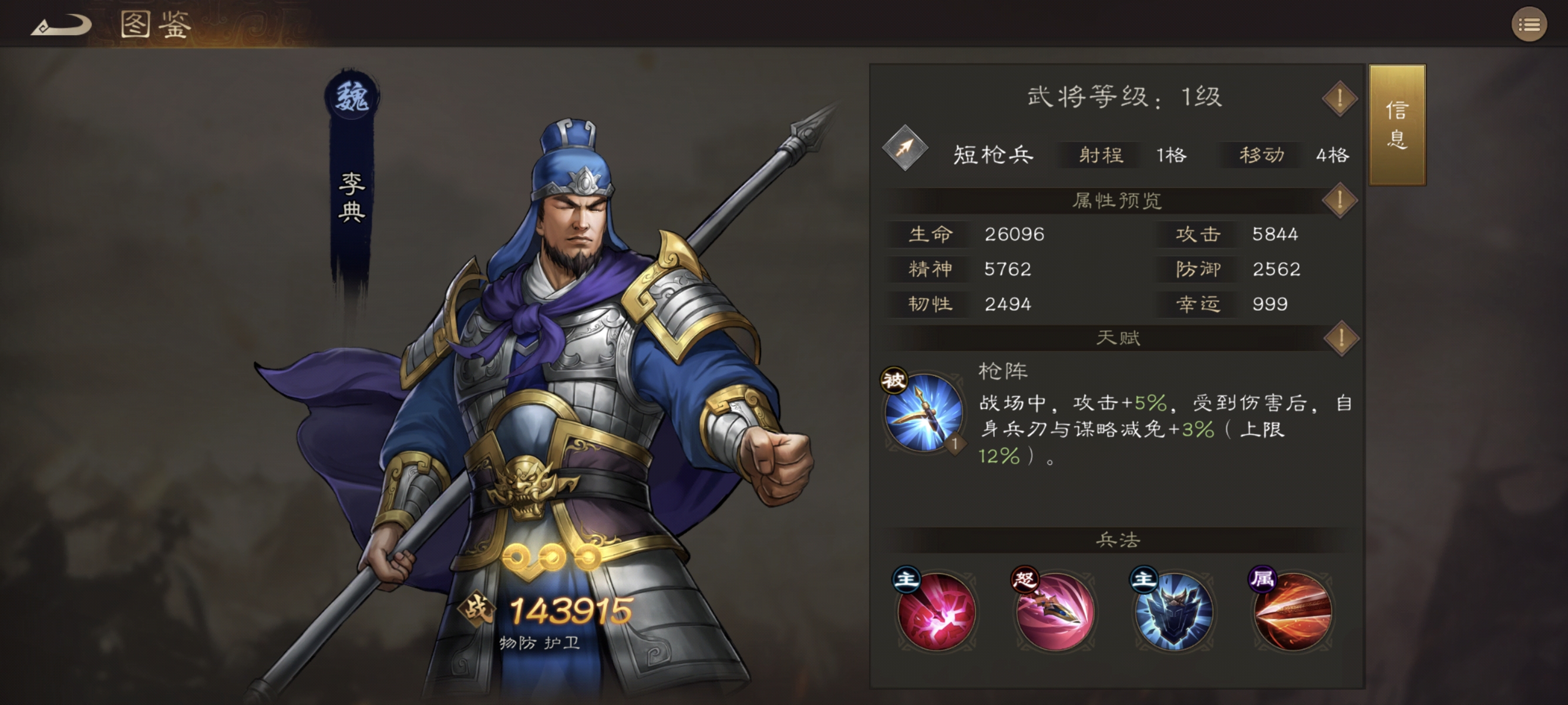 新三国志曹操传魏国普通武将培养全攻略