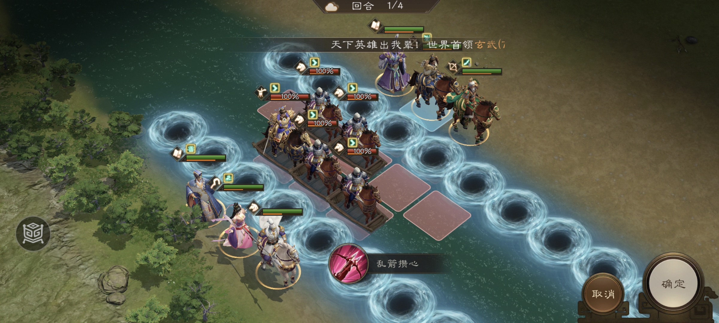 新三国志曹操传南华幻境天境第8层第1关攻略