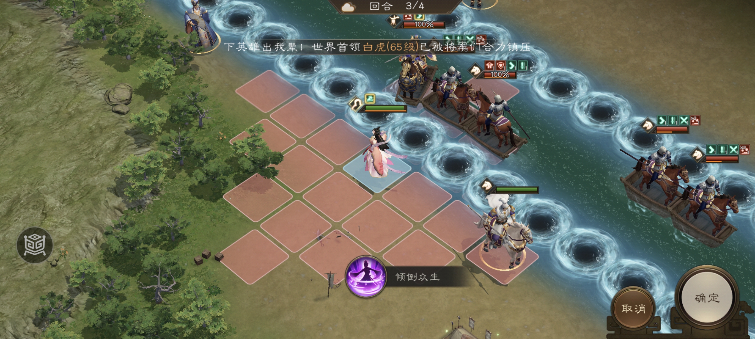 新三国志曹操传南华幻境天境第8层第1关攻略