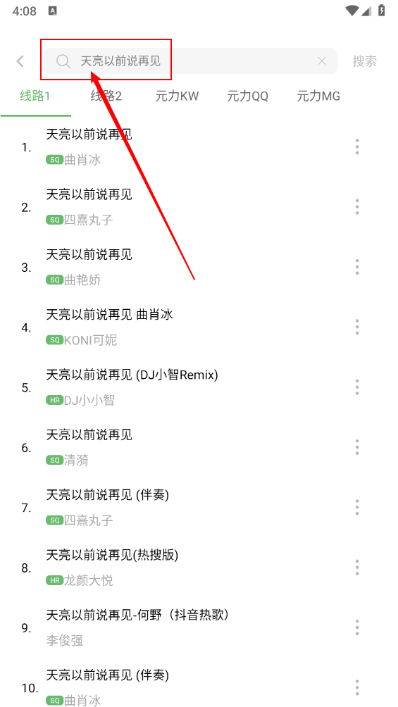 《元力音乐》歌曲下载教程