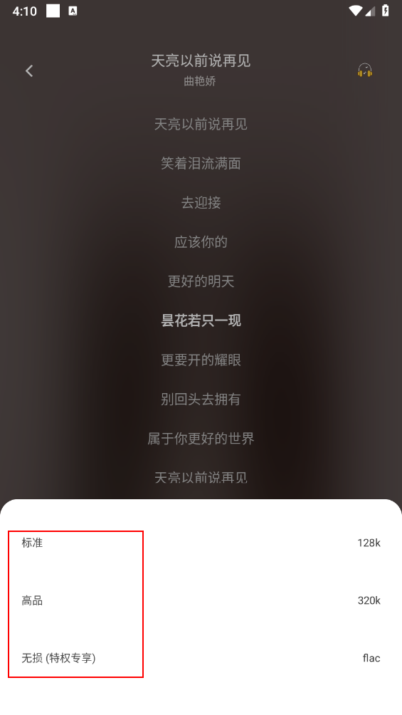 《元力音乐》歌曲下载教程