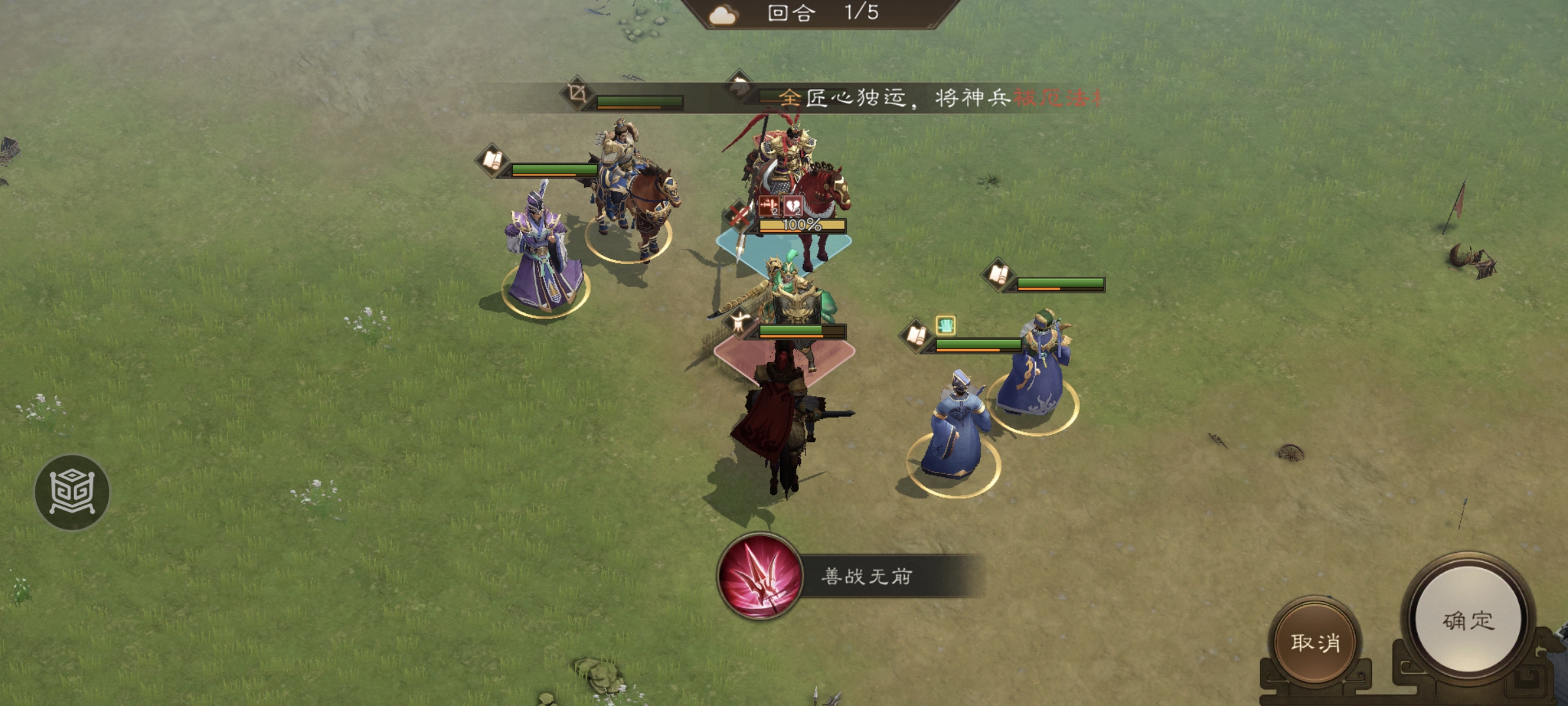 新三国志曹操传南华幻境天境第9层第1关攻略