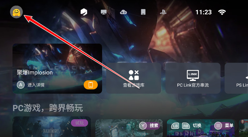 盖世游戏模拟器 《盖世游戏》游戏添加步骤