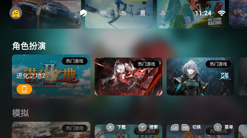 盖世游戏模拟器 《盖世游戏》游戏添加步骤