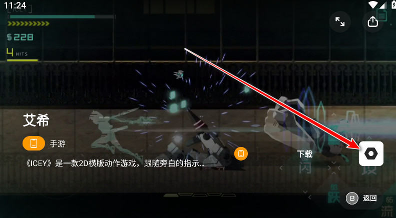 盖世游戏模拟器 《盖世游戏》游戏添加步骤