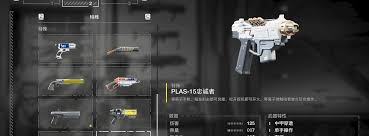 绝地潜兵2打火机武器特点是什么