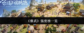 偃武哪个职业强