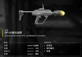 绝地潜兵2东线用啥武器