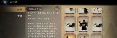 遗弃之地中赶尸人怎么打