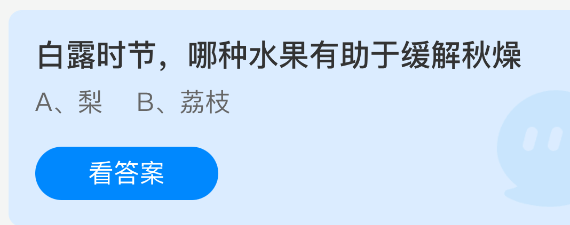 白露时节哪种水果有助于缓解秋燥