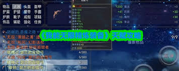 我能无限精炼装备天赋有哪些
