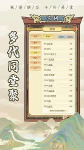祖宗模拟器玩法是什么