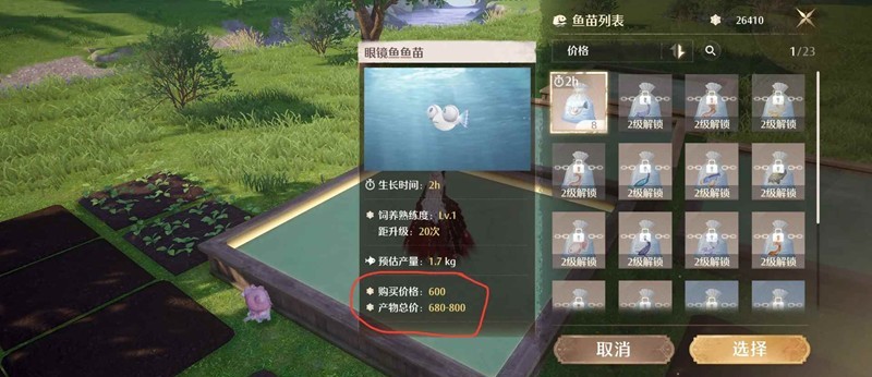 《无限暖暖》家园系统赚钱方法