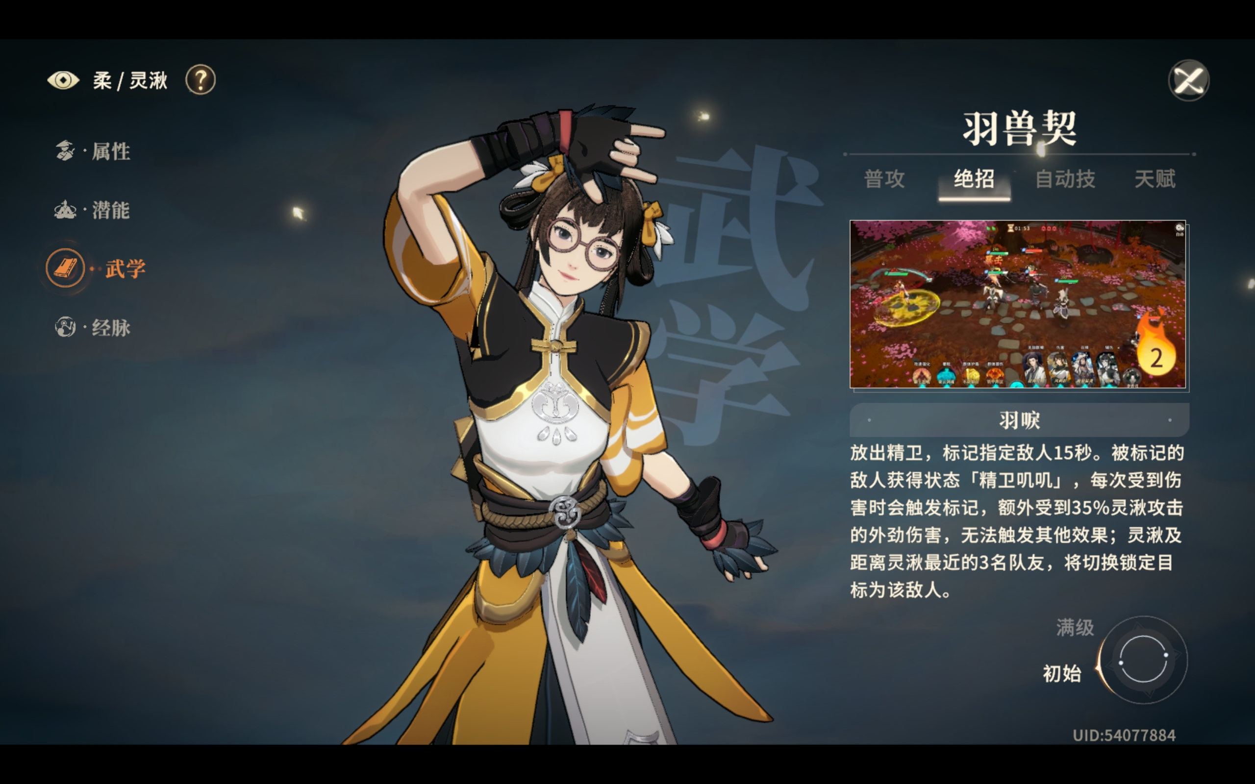 《对决！剑之川》灵汲性价比分享