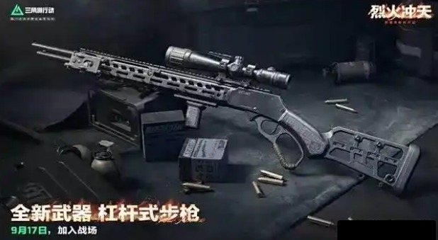 《三角洲行动》新增两款主力武器介绍