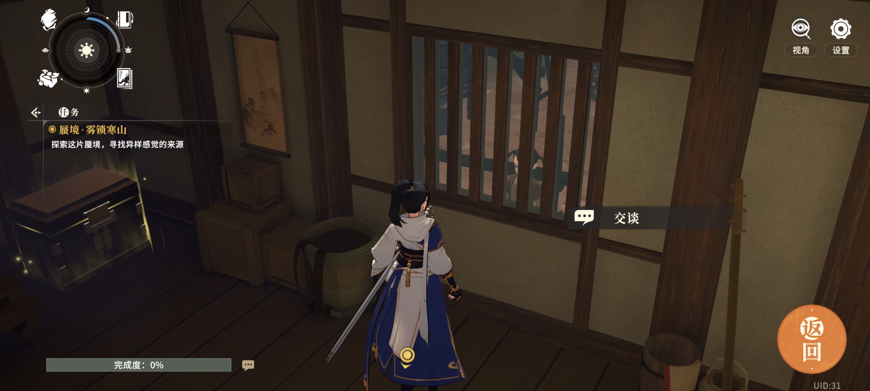 《对决!剑之川》蜃境雾锁寒山攻略