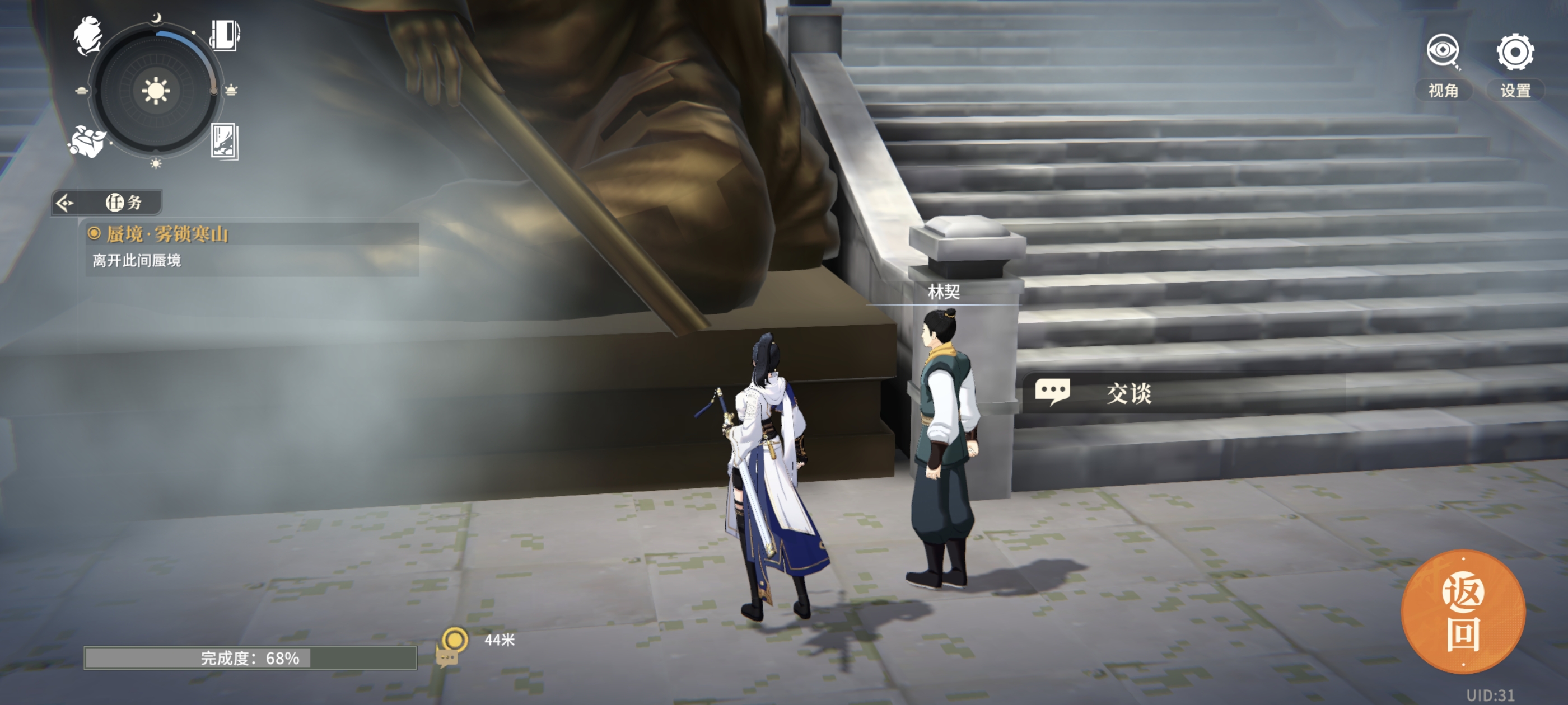 《对决!剑之川》蜃境雾锁寒山攻略